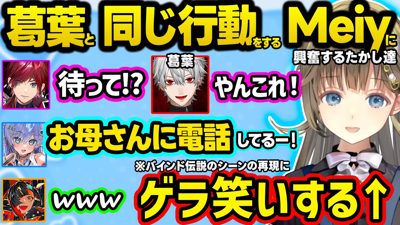 うみんぐ♫を舐め腐った発言や新語録を流行らせるローレンに爆笑、葛葉の伝説シーンを再現するMeiyに興奮したり、サプライズ登場のたかし達に独占取材するリサちゃん達ｗ【ぶいすぽ/切り抜き/英リサ/VCT】
