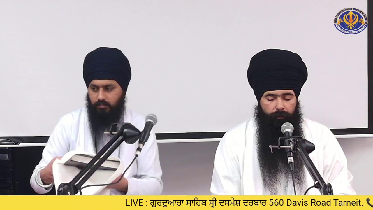 LIVE : ਗੁਰਦੁਆਰਾ ਸਾਹਿਬ ਸ੍ਰੀ ਦਸਮੇਸ਼ ਦਰਬਾਰ  560 Davis Road Tarneit. 📞 0404 582 435
