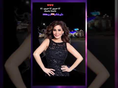 انا حبيبي عايشه بحسك اليسا لزوجي وعشقي الأبدي حالات واتس اب