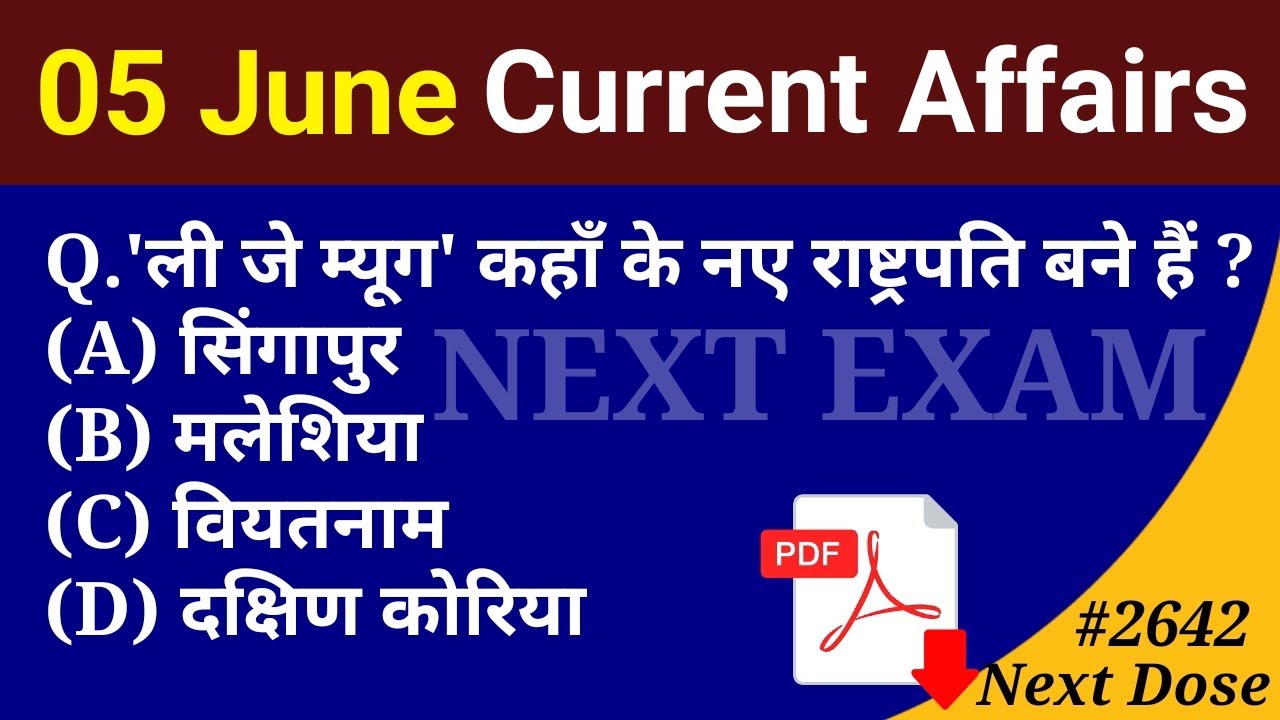 Next Dose2642 | 5 June 2025 Current Affairs | Daily Current Affairs | Current Affairs in Hindi