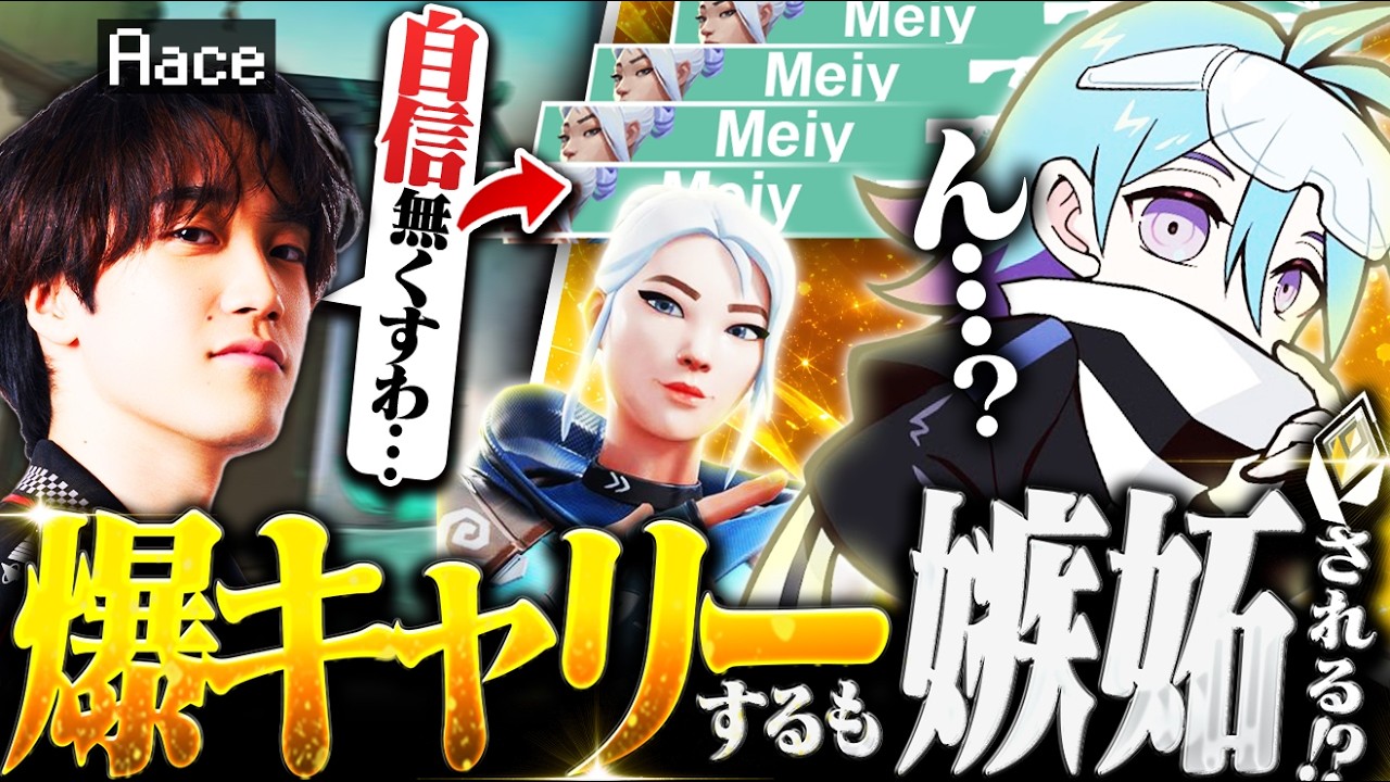 【日本代表デュオ】なぜか弱気なAaceくんとひたすら勝ちまくるランク配信はこちら…【VALORANT/ヴァロラント】