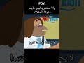 اكسبلور لايك اشتراك ترند ضحك تصميمي تيك توك المغرب الجزائر مصر العراق الكويت السعودية اكسبلور لايك اشتراك ترند ضحك تصميمي تيك توك المغرب الجزائر مصر العراق الكويت السعودية