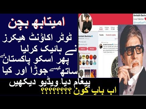 Amitabh Bachchan Twitter Account Hack 2019