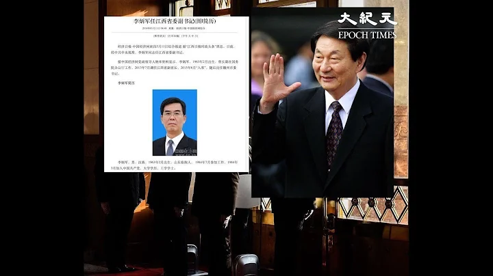 韓正舊部被調離 朱鎔基大秘高昇 - 天天要聞