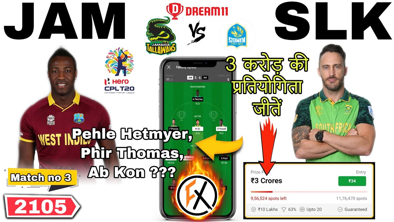 JAM VS SLK DREAM11 TEAM PREDICTION | JAMAICA TALLAWAHS VS ST LUCIA KINGS | JAM VS SLK MATCH NO.3 CPL