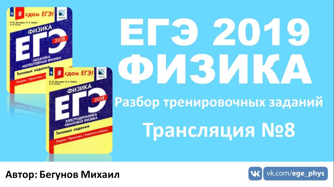 pictures ЕГЭ по физике в 2019 году изображения photo ЕГЭ по физике в 2019 году изображения