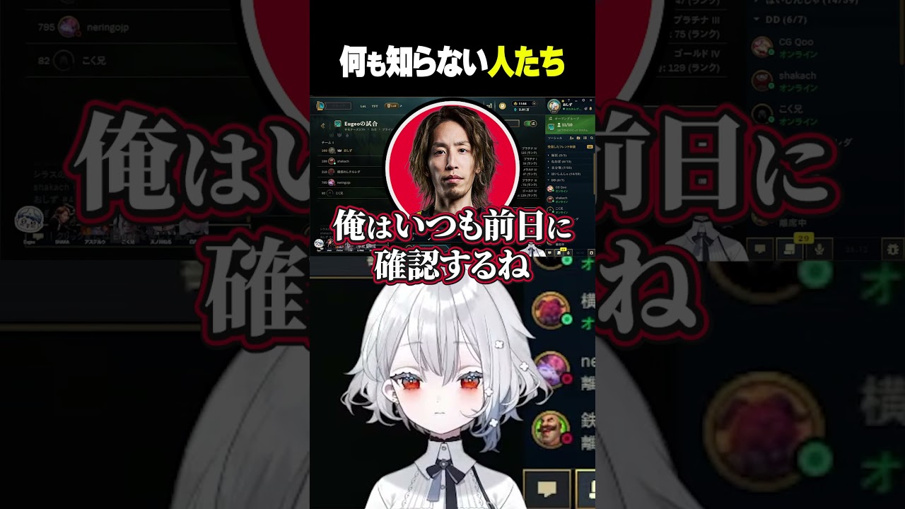 何も知らない人たち #shorts