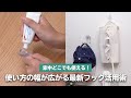 「フック」にまつわる便利アイテムをご紹介！