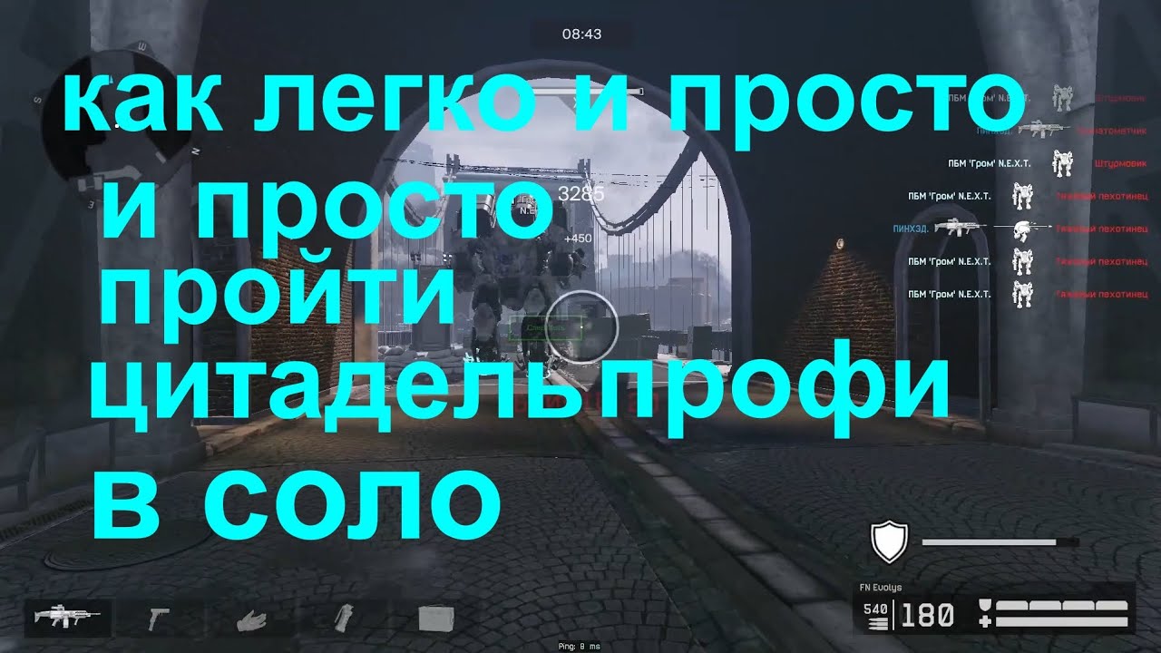 Как легко и просто пройти ЦИТАДЕЛЬ ПРОФИ В СОЛО #warface 