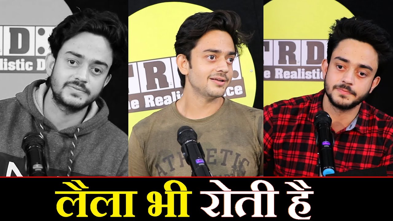 Laila bhi Roti Hai | Afshaan Rizvi shayari | The Realistic Dice | TRD POETRY