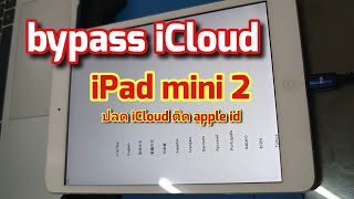 bypass iCloud iPad mini 2