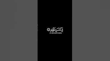 كرومات ايات قرانية شاشة سوداء || سورة التين  للقارئ سعد الغامدي #سعد_الغامدي #سورة_التين