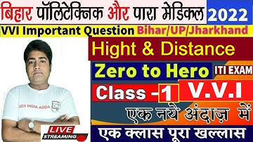 #Math Hight & Distance by Rahul Sir #Bihar polytechnic #bihar paramedical class/State Exams iti