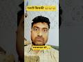 गलती किसकी #comedy #husbandwifefun #husbandwife #husbandwifejokes #patipatni #patipatnicomedy #viral
