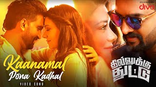 Kaanamal Pona Kadhal Video Song | Dhilluku Dhuddu | Santhanam | Anchal Singh | Thaman S