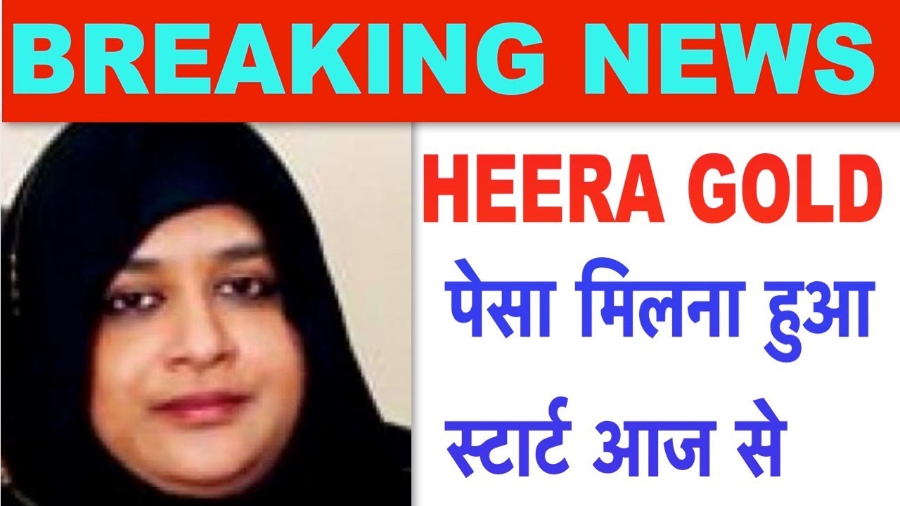 HEERA GOLD LATEST NEWS TODAY YouTube HEERA GOLD LATEST NEWS TODAY YouTube