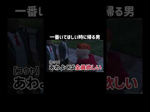 【ストリーマーグラセフ】結婚相手として最悪の男【スト高】