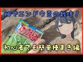 畑でスナップエンドウを育てる方法！園芸初心者でも簡単に栽培できます。