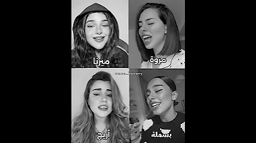 تحدي غناء اول مرة حمزة المحمداوي غناء بسملة علاء و اريج 