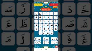 اطفال تعلم اللغة العربية السليمة للاطفال حرف (أ) مع الفتحة