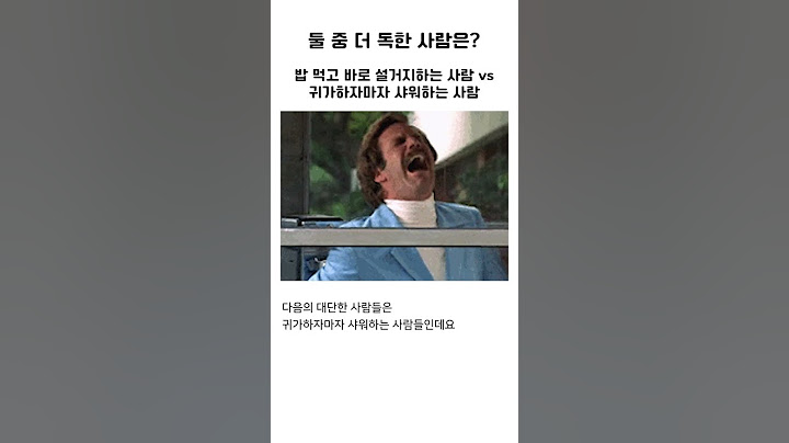 밥먹고 설거지 바로하는 사람??