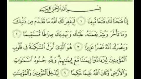سورة الفتح  عشر آيات الأولى مكرر (7) مرة بصوت شيخ ماهر المعيقلي