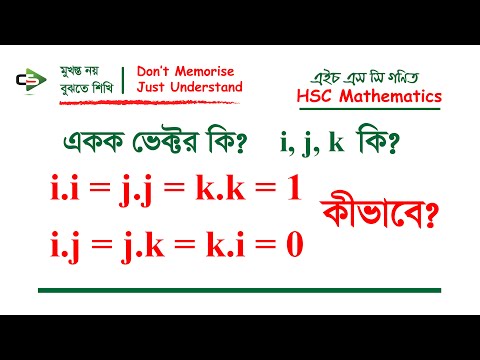 ভিডিও: স্ট্যান্ডার্ড অবস্থানে একটি ভেক্টর কি?