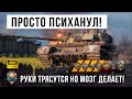 Вот, что бывает когда достали сливы... Псих активировал СУПЕР-СКИЛЛ и унизил 10ки в World of Tanks!