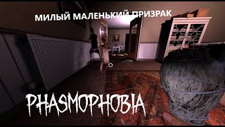 ВСЕГО СЕКУНДА - ФАЗМОФОБИЯ СОЛО КОШМАР БЕЗ УЛИК  - PHASMOPHOBIA