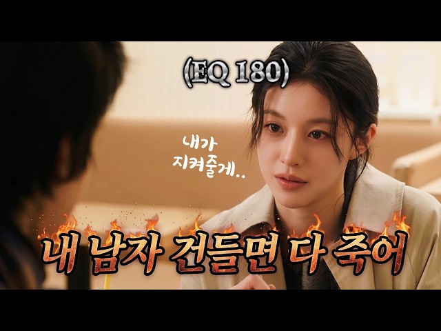 ?넷플최신 2위?고윤정이 작정하고 안아주는 포근한 "카타르시스 500%" 드라마! (결말 유쾌상쾌통쾌 보장)