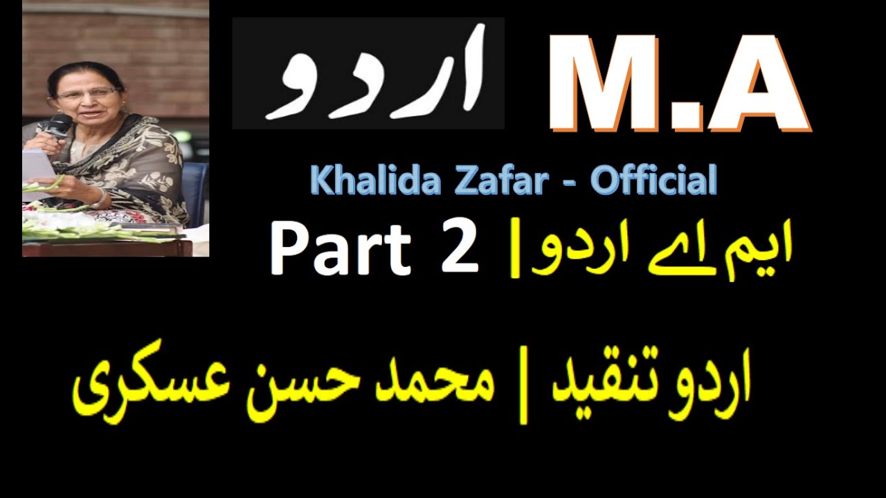 M.A Urdu Part 2 | Muhammad Hassan Askari | اردو تنقید | محمد حسن عسکری