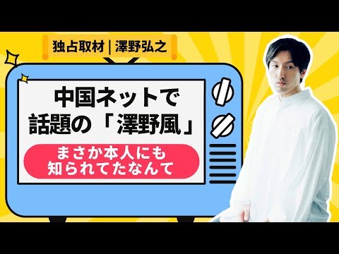 音楽家澤野弘之にインタビュー！映画ゲームアニメにドラマ、幅広い世界を音楽で彩る彼のちょっとお茶目な素顔とは？