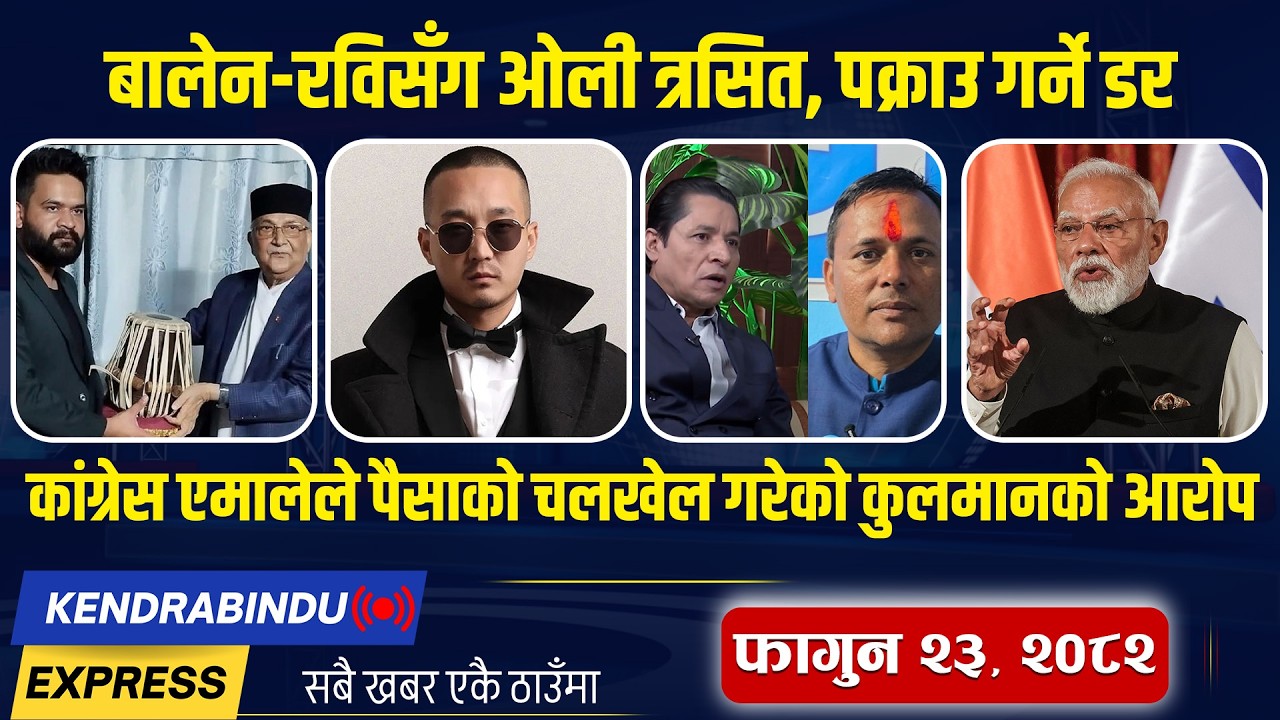 बालेनलाई ओलीले दिए बधाई, ऋषि धमला ’टप सिक्स’ मा, निर्वाचनपछि भारतको सघाउने सन्देश