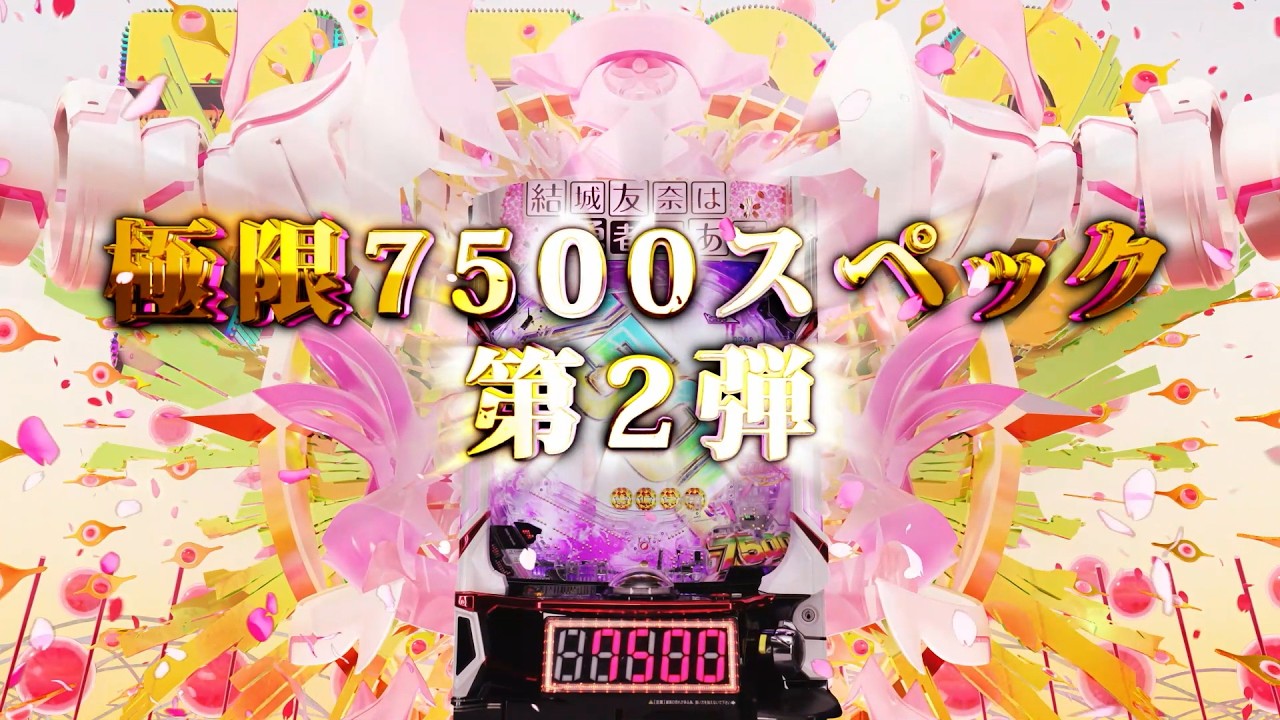 サンセイ R＆D | パチンコメーカー