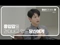 [ENG] 당신에게 하는 말 |  송중기