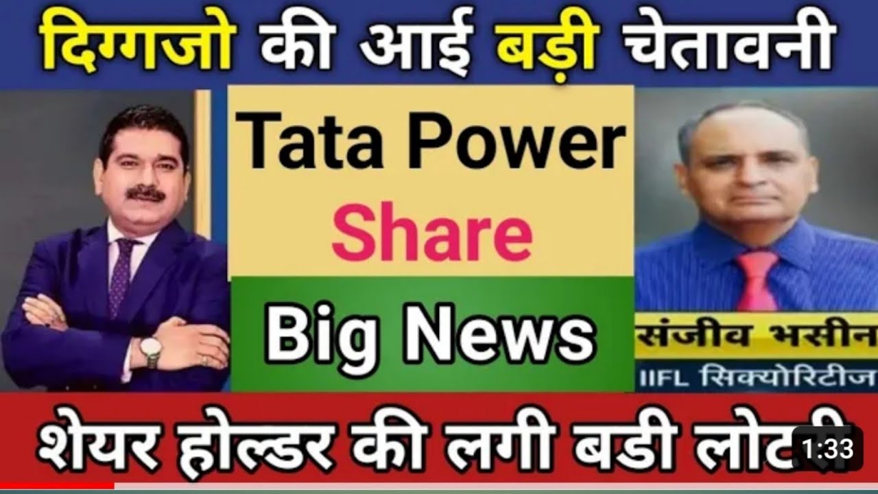 Bonus Tata Power Share Latest News Tata Power Stock Latest News Today bonus-tata-power-share-latest-news-tata-power-stock-latest-news-today