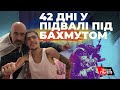 Неймовірна історія: українського бійця знайшли у підвалі серед поранених і мертвих побратимів