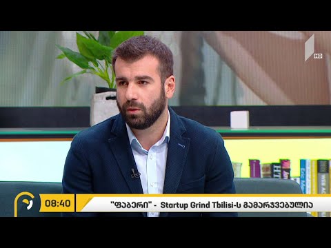 „ფაბერი“ „სტარტაპ გრაინდ თბილისის“ გამარჯვებულია