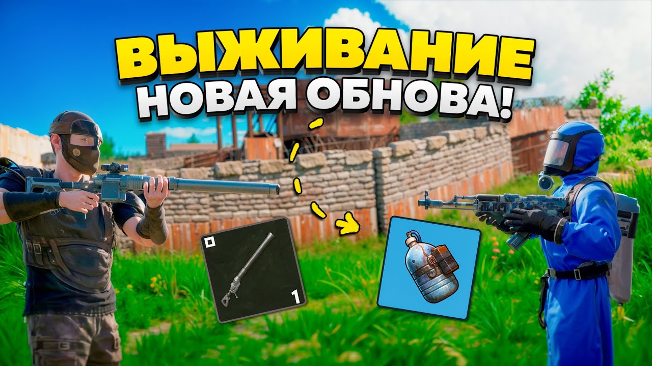 ВЫЖИВАНИЕ С НУЛЯ! Oxide: Survival island — БЕЗУМНОЕ ОБНОВЛЕНИЕ