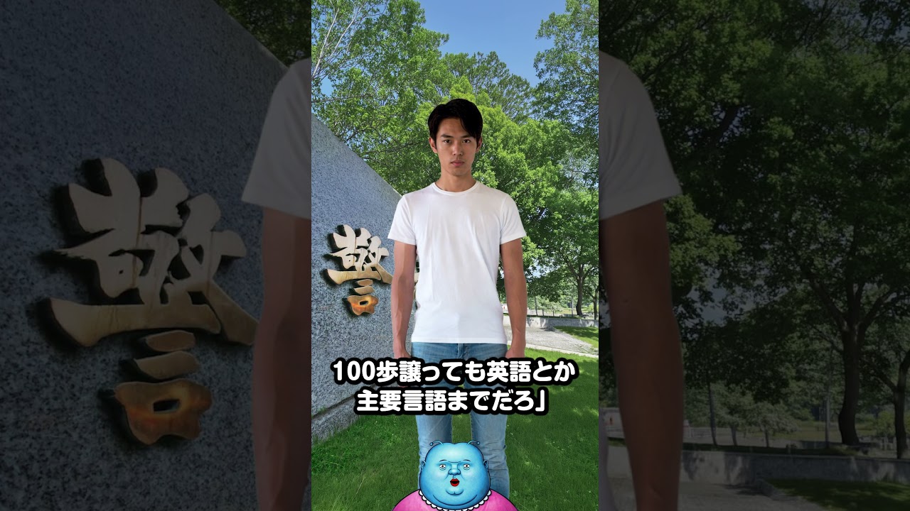 警視庁「イボ語の通訳募集」→ネット騒然…