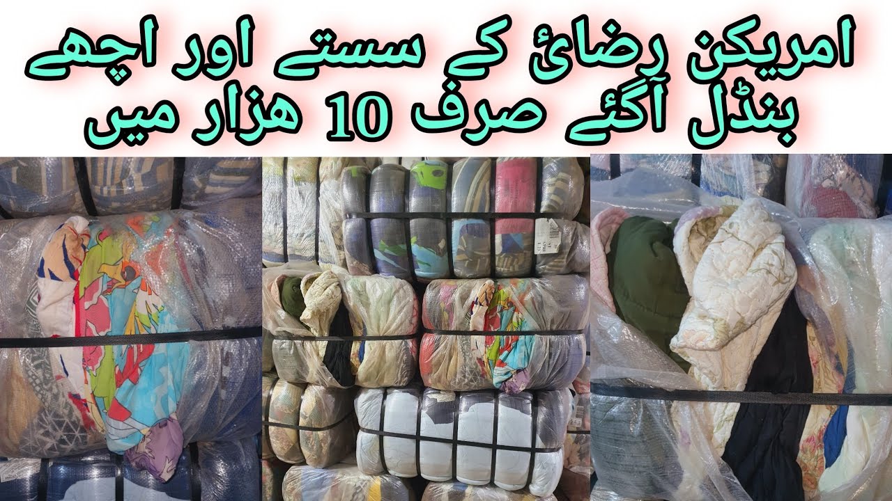 American quilt A1 quality wholesale rate shershah landa bazaar karachi YouTube