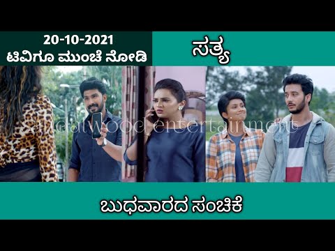 20th October Sathya Kannada Serial Review|Zee Kannada - 20th October Sathya Kannada Serial Review|Zee Kannada