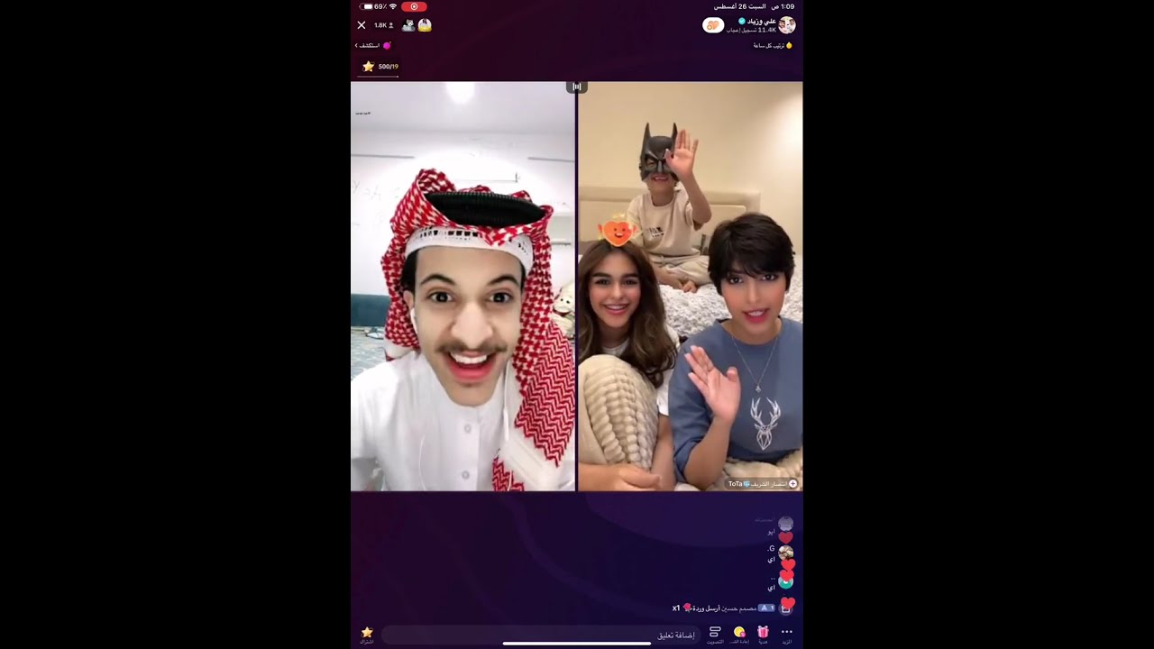 بث ..  زياد وعلي وتحديات بينهم 😂😂