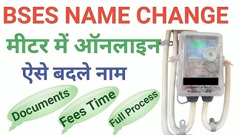 BSES Name Change Online 2025 | BSES Name Correction Online  | BSES Name Change Process Delhi .