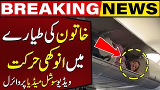 Strange Moment in Plane | Video Went Viral | Capital TV