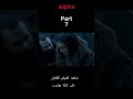 رجل يحاول البقاء على قيد الحياة منذ 20 ألف عام في العصر الحجري وحده الجزء 7 مراجعة فيلم ألفا 