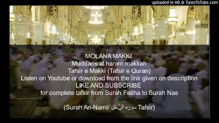 17_44, Surah Naml, ayat 38-40, tafsir by Molana Makki