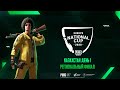 PUBG MOBILE NATIONAL CUP 2020 | Казахстан | День 1