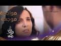 أول مواجهة بين حور وزوجها تحكي وجعها ثم تطرده من غرفتها أول مواجهة بين حور وزوجها تحكي وجعها ثم تطرده من غرفتها