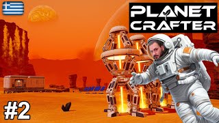 Ξεκινάμε τη βάση μας - Planet Crafter #2 | Zisis